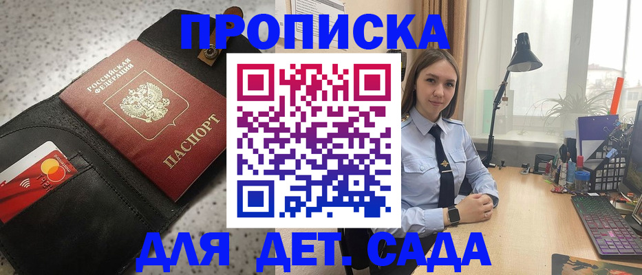 временная регистрация недорого в Курганинске