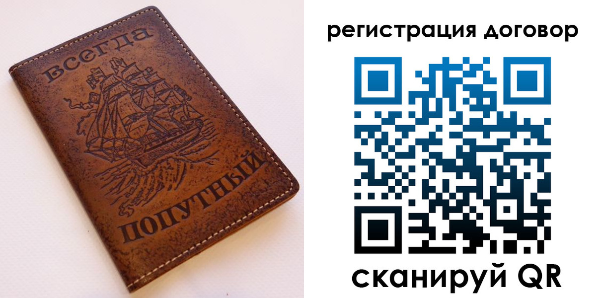миграционный учет в Курганинске
