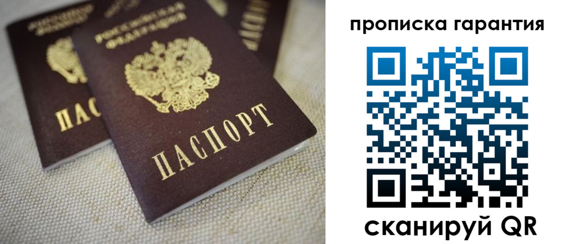 временная регистрация законно в Курганинске
