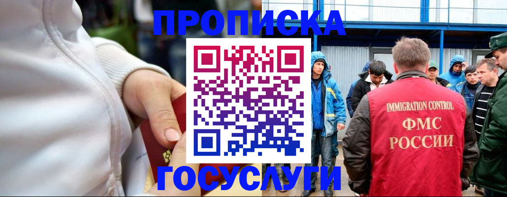 прописка регистрация в Курганинске