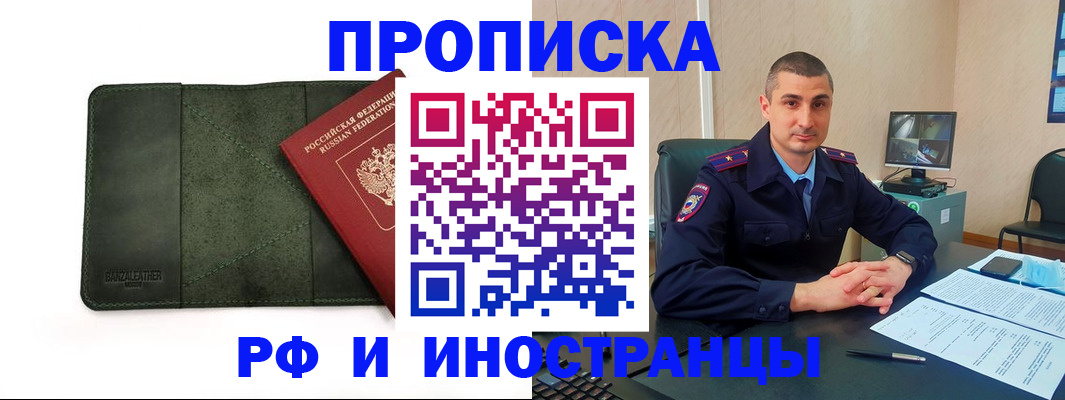 пропишу в квартире в Курганинске