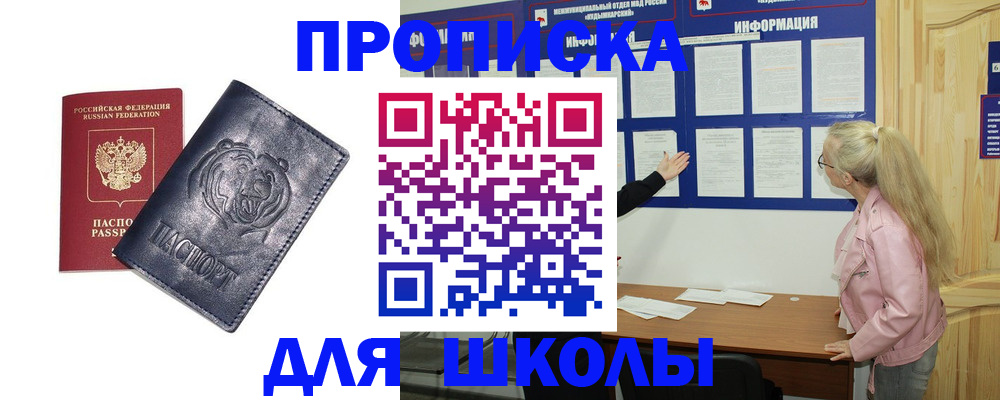 прописка 2025 в Курганинске