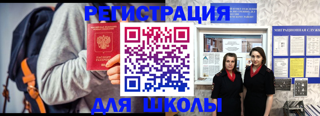 миграционный учет в Курганинске